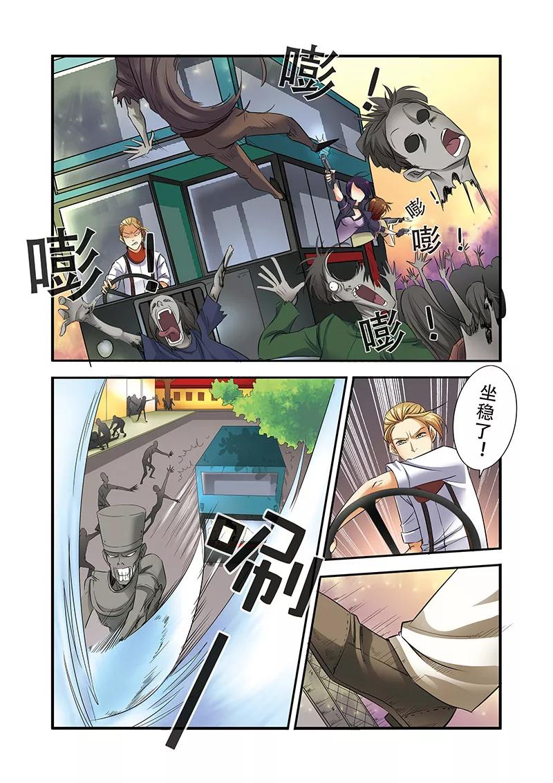 第36话逃出开罗城-无限恐怖-魅丽漫画馆（第14张）