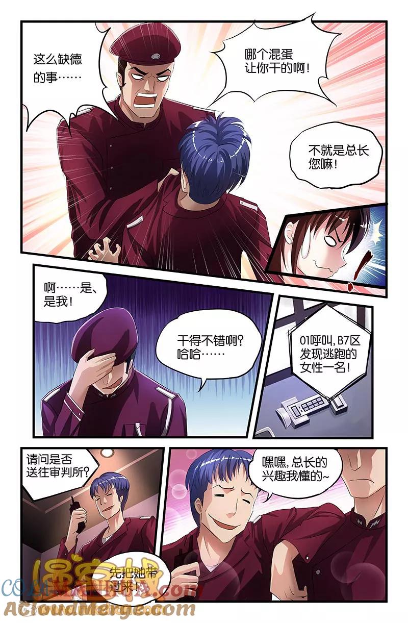 第36话-雀灵神域-海明（第1张）