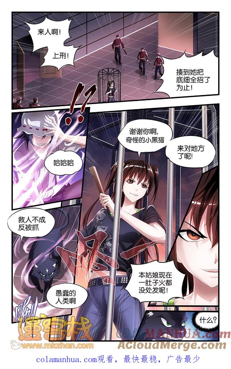 第36话-雀灵神域-海明（第5张）