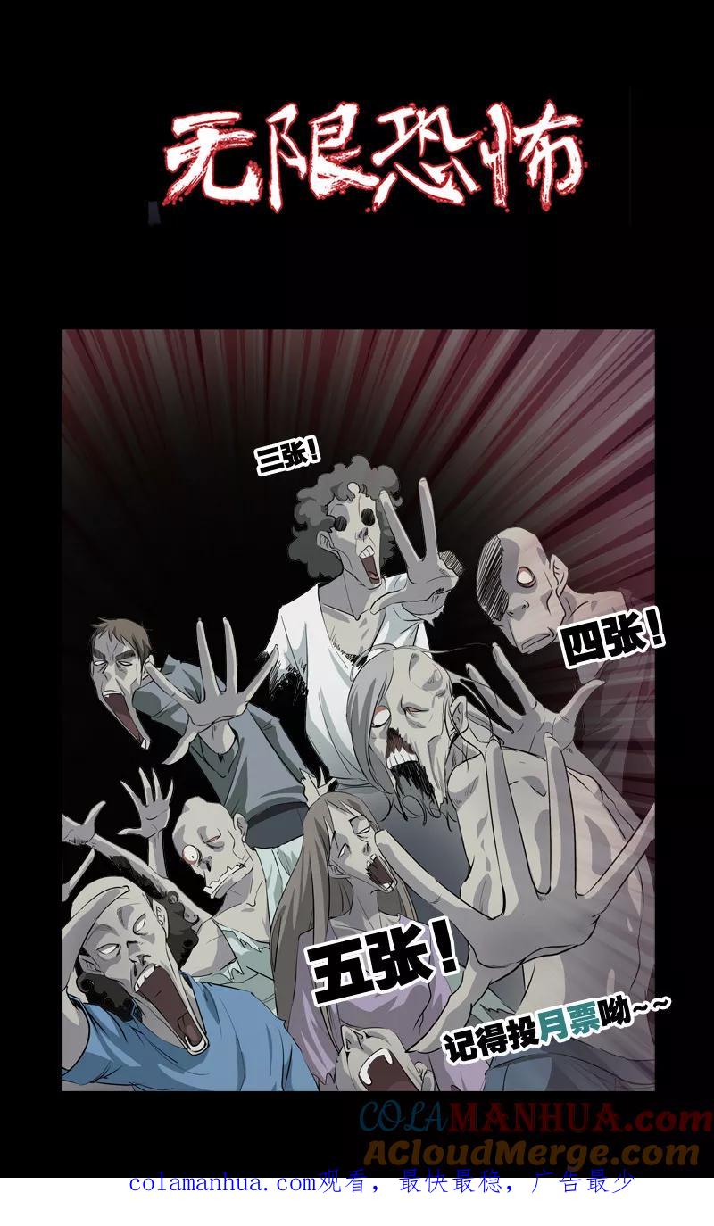 第36话逃出开罗城-无限恐怖-魅丽漫画馆（第25张）
