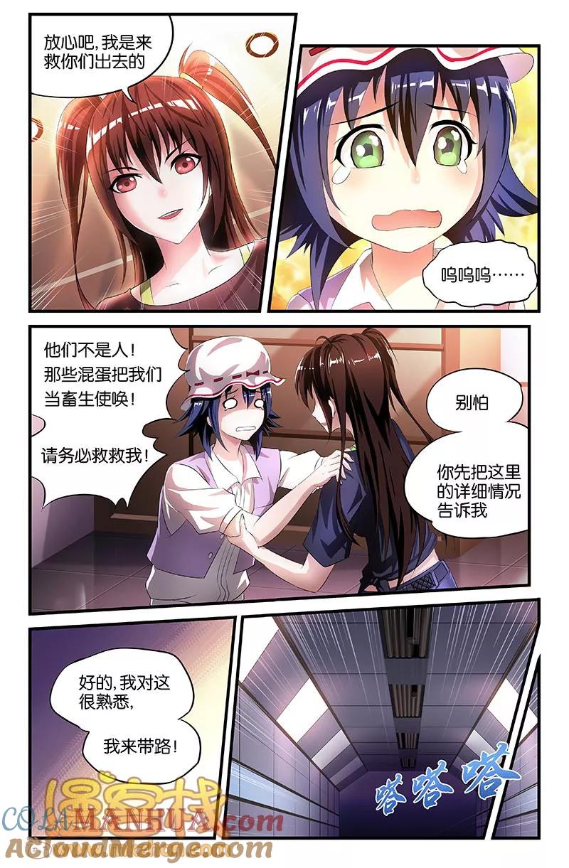 第36话-雀灵神域-海明（第3张）