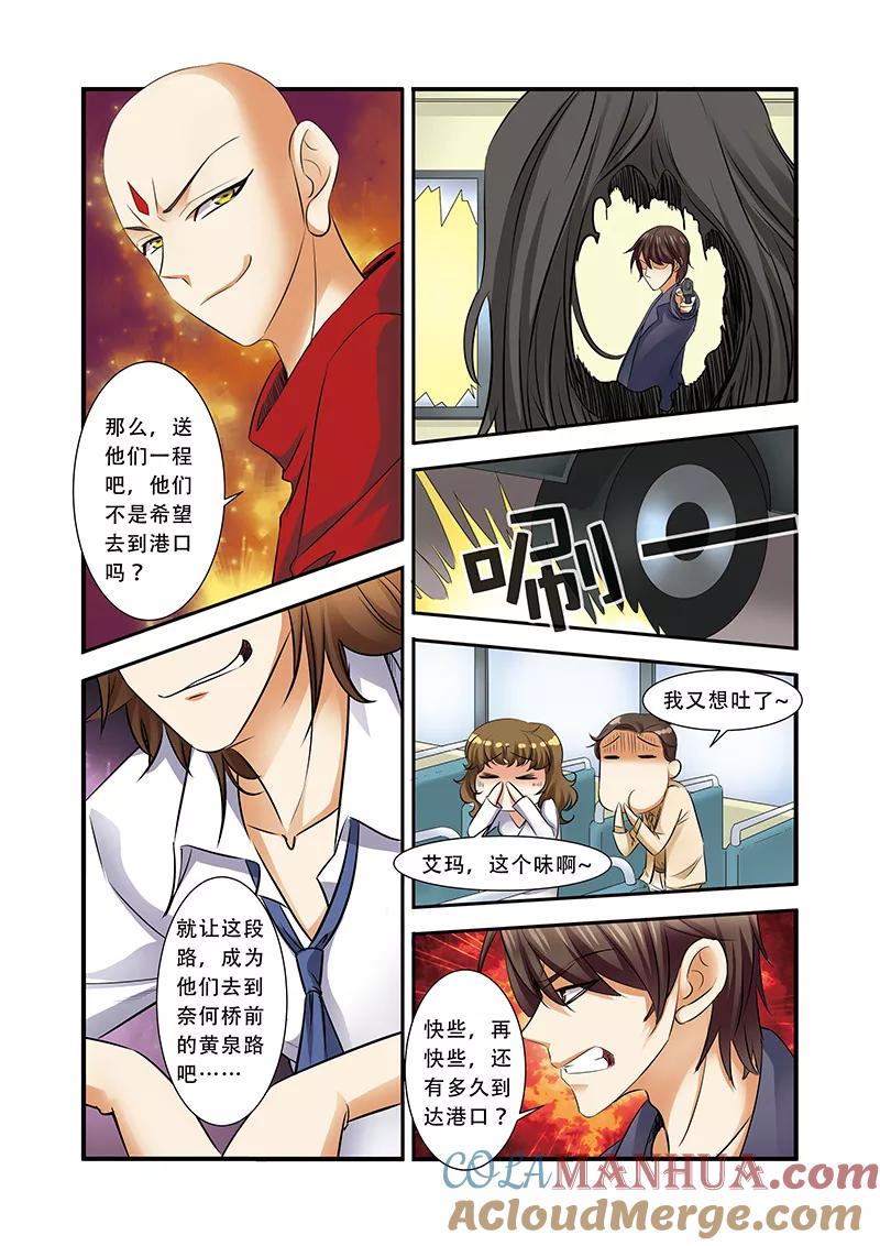 第36话逃出开罗城-无限恐怖-魅丽漫画馆（第21张）