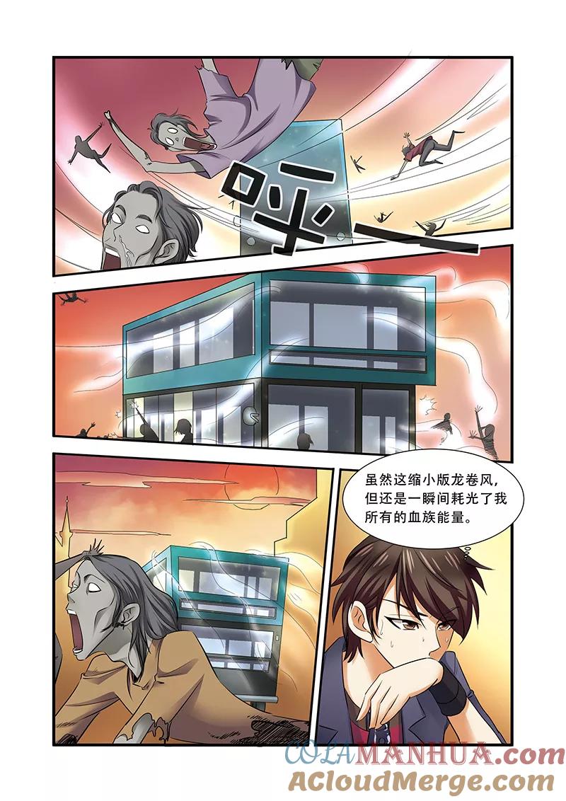 第36话逃出开罗城-无限恐怖-魅丽漫画馆（第17张）