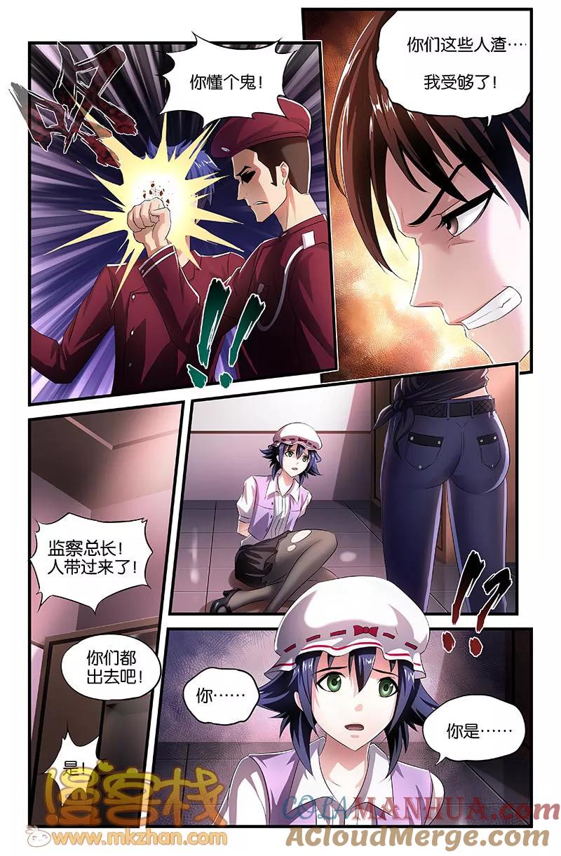 第36话-雀灵神域-海明（第2张）