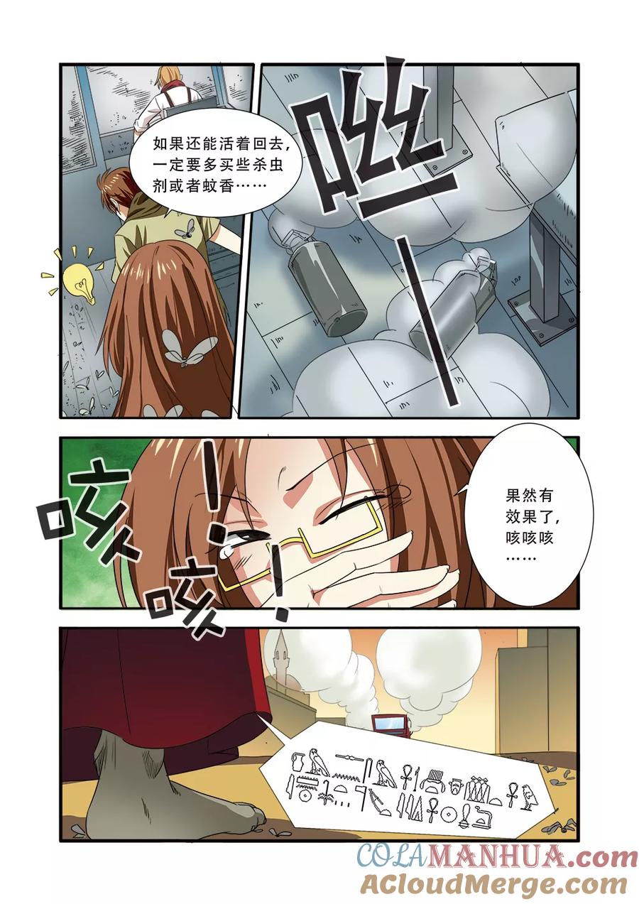 第37话基因解锁-无限恐怖-魅丽漫画馆（第7张）