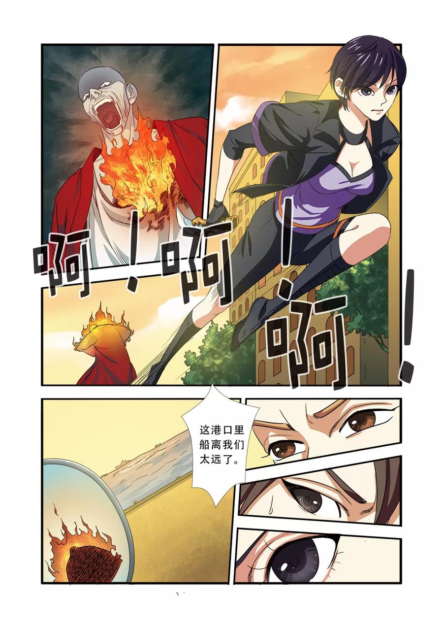 第37话基因解锁-无限恐怖-魅丽漫画馆（第20张）