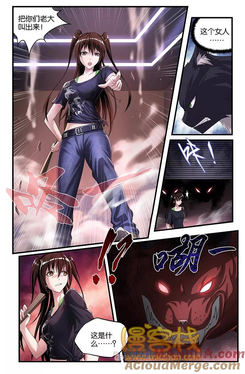 第37话-雀灵神域-海明（第1张）
