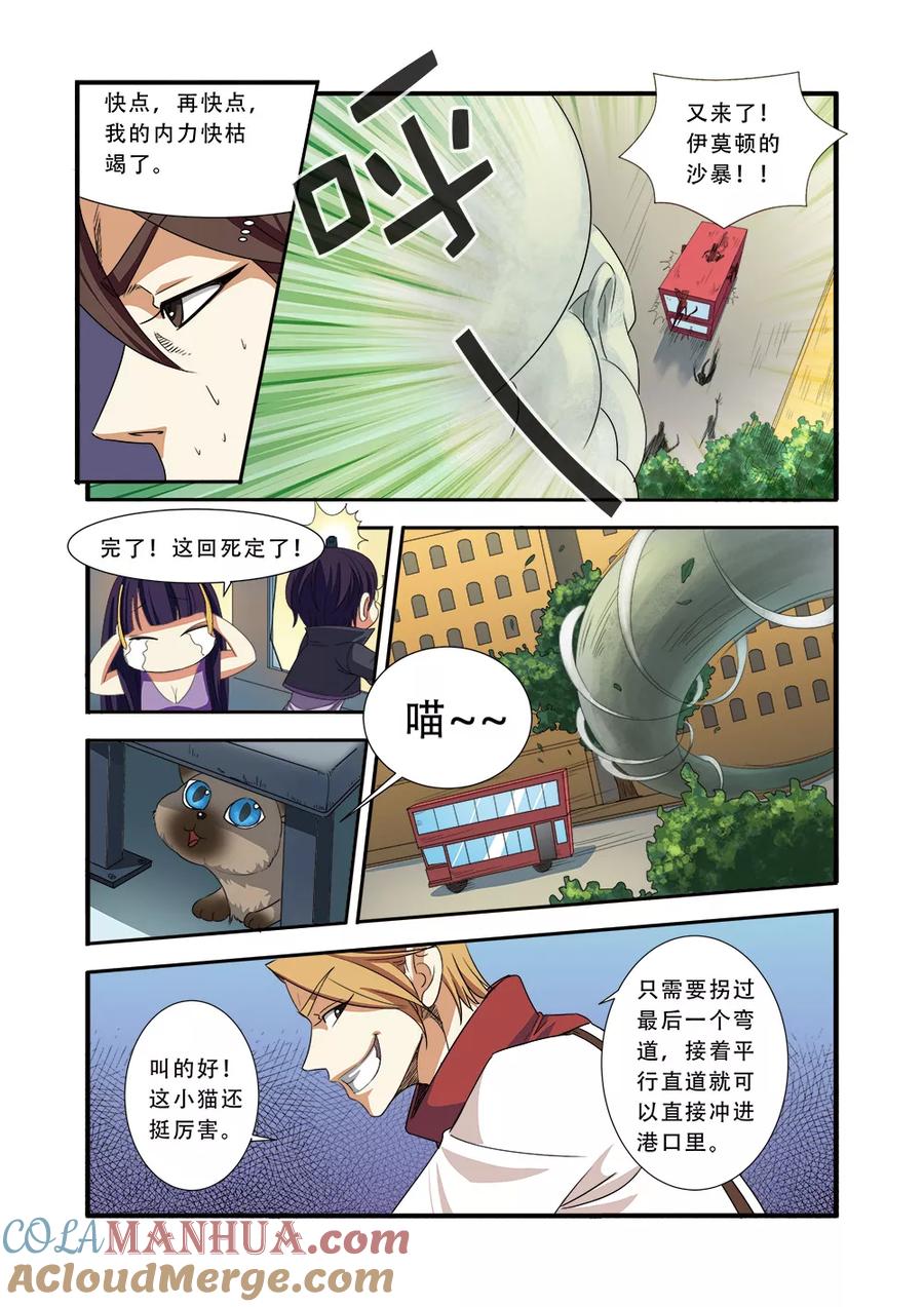 第37话基因解锁-无限恐怖-魅丽漫画馆（第13张）