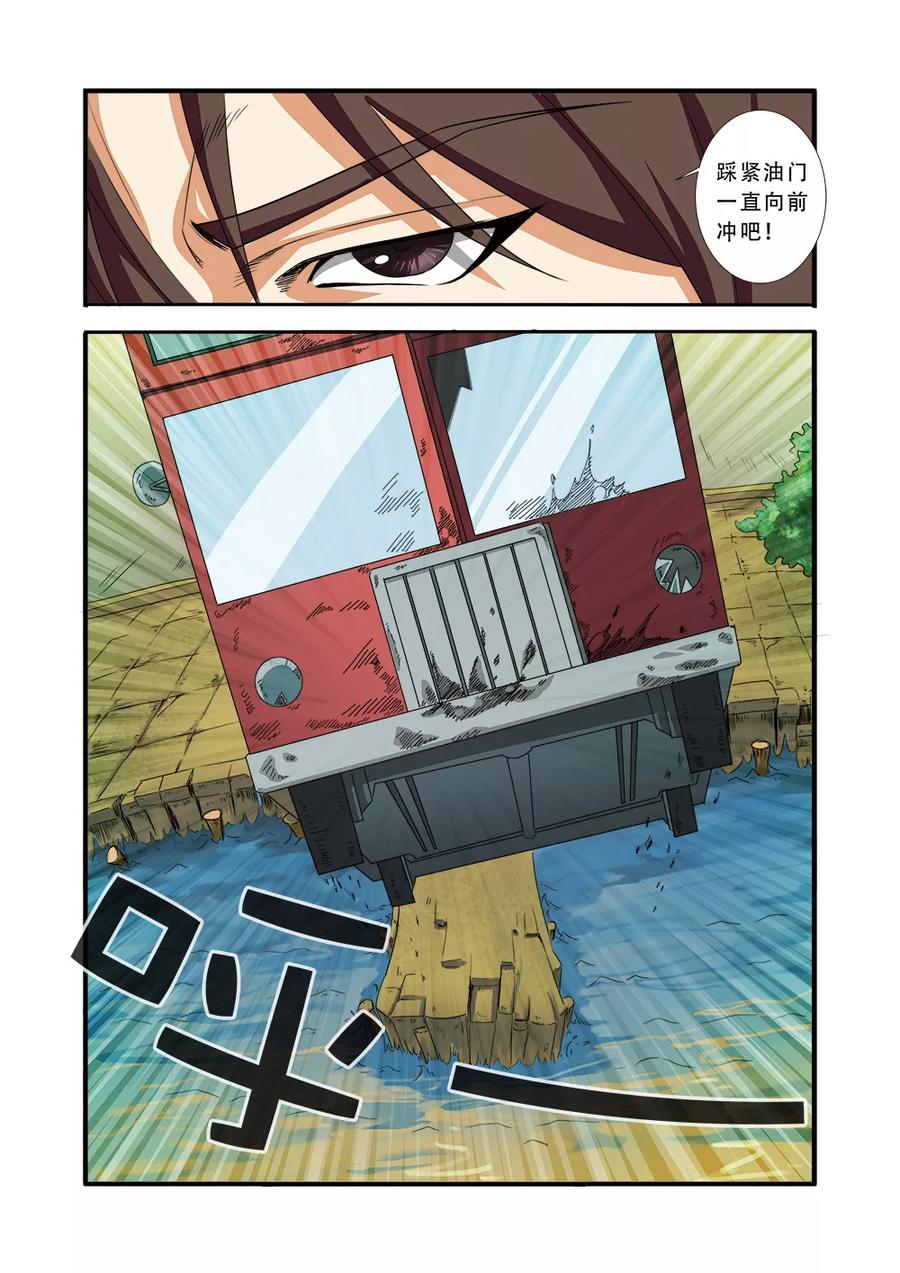 第37话基因解锁-无限恐怖-魅丽漫画馆（第24张）