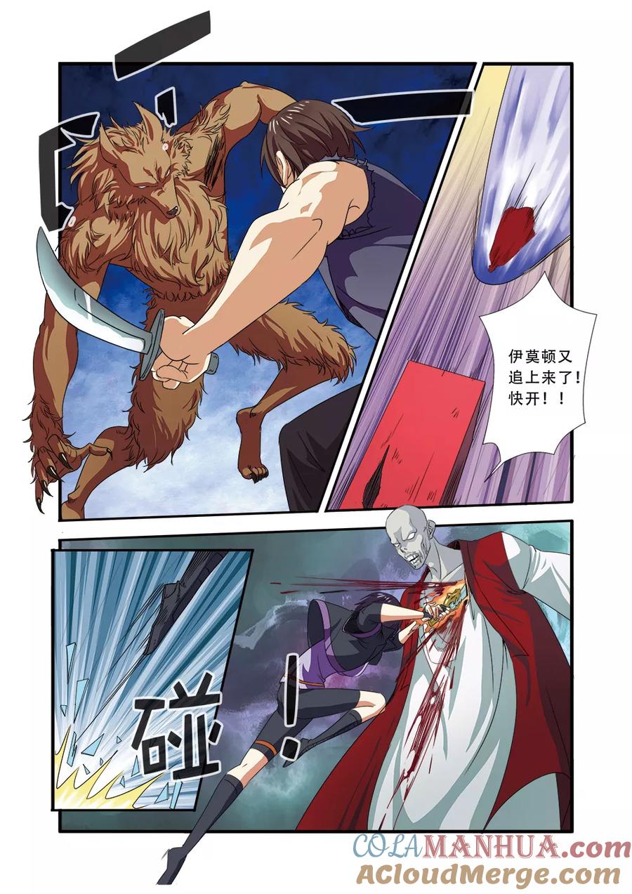 第37话基因解锁-无限恐怖-魅丽漫画馆（第19张）