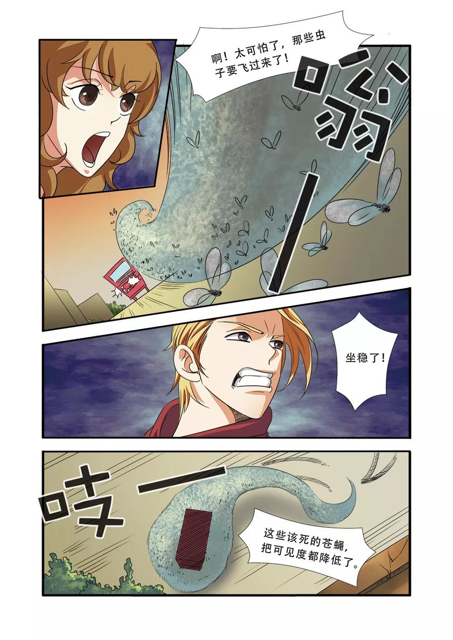 第37话基因解锁-无限恐怖-魅丽漫画馆（第6张）