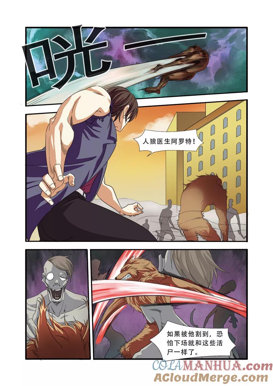 第37话基因解锁-无限恐怖-魅丽漫画馆（第17张）
