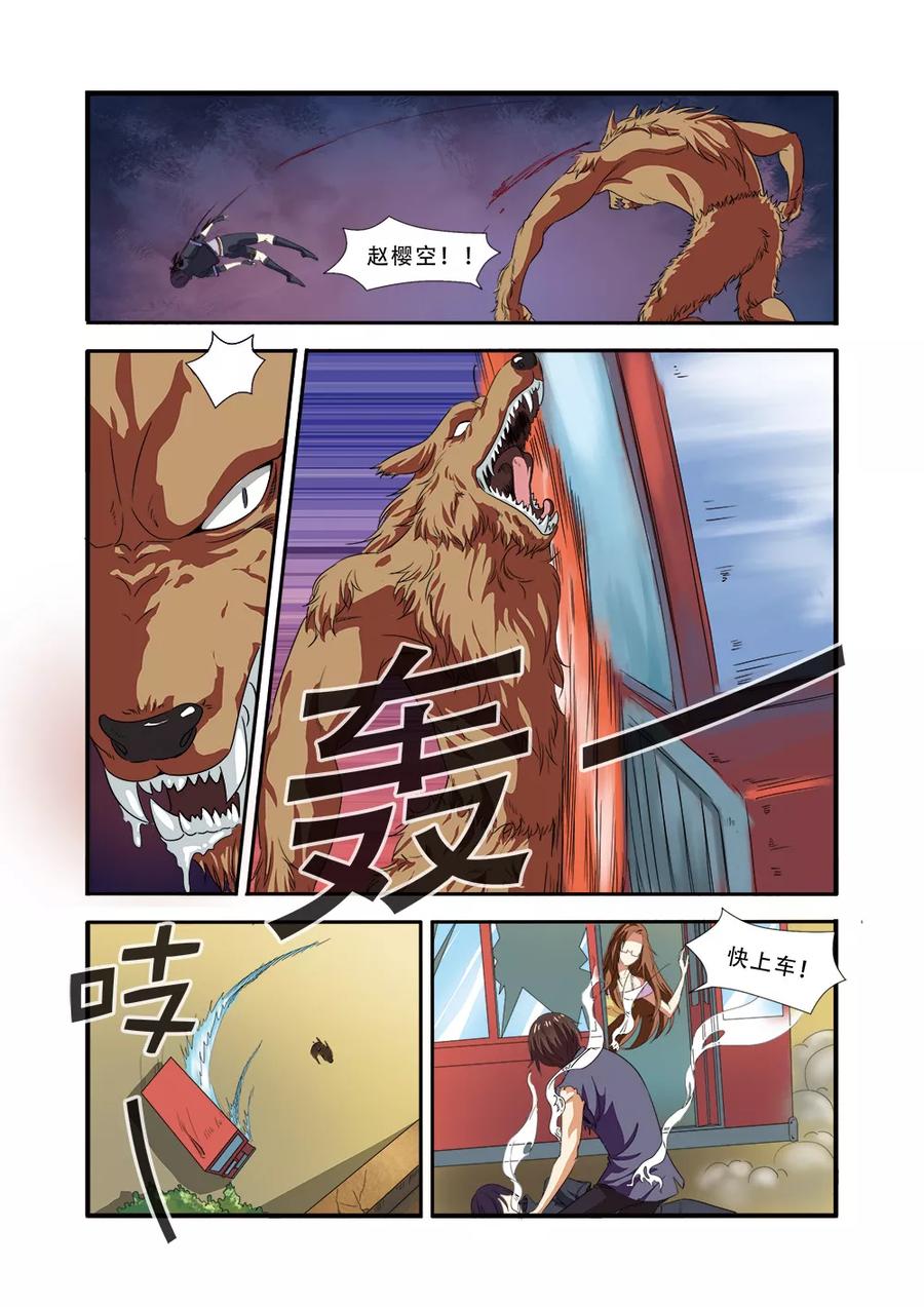 第37话基因解锁-无限恐怖-魅丽漫画馆（第22张）