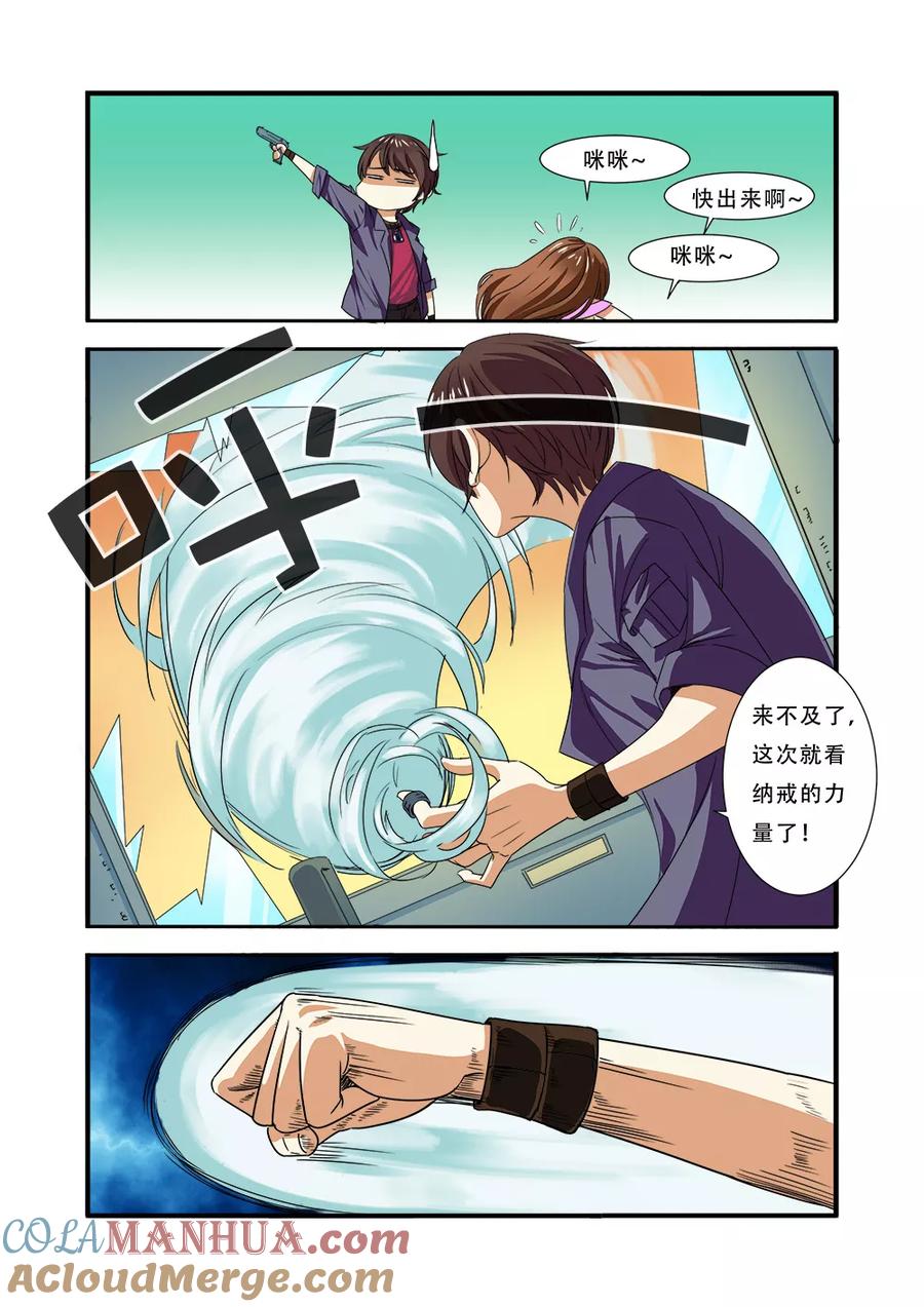第37话基因解锁-无限恐怖-魅丽漫画馆（第3张）