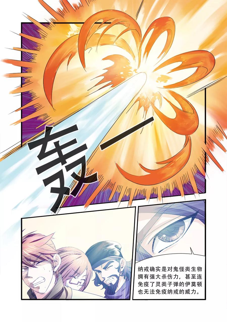 第37话基因解锁-无限恐怖-魅丽漫画馆（第4张）