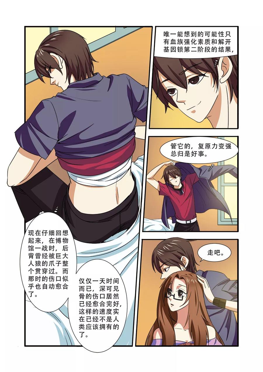 第38话诱饵-无限恐怖-魅丽漫画馆（第12张）