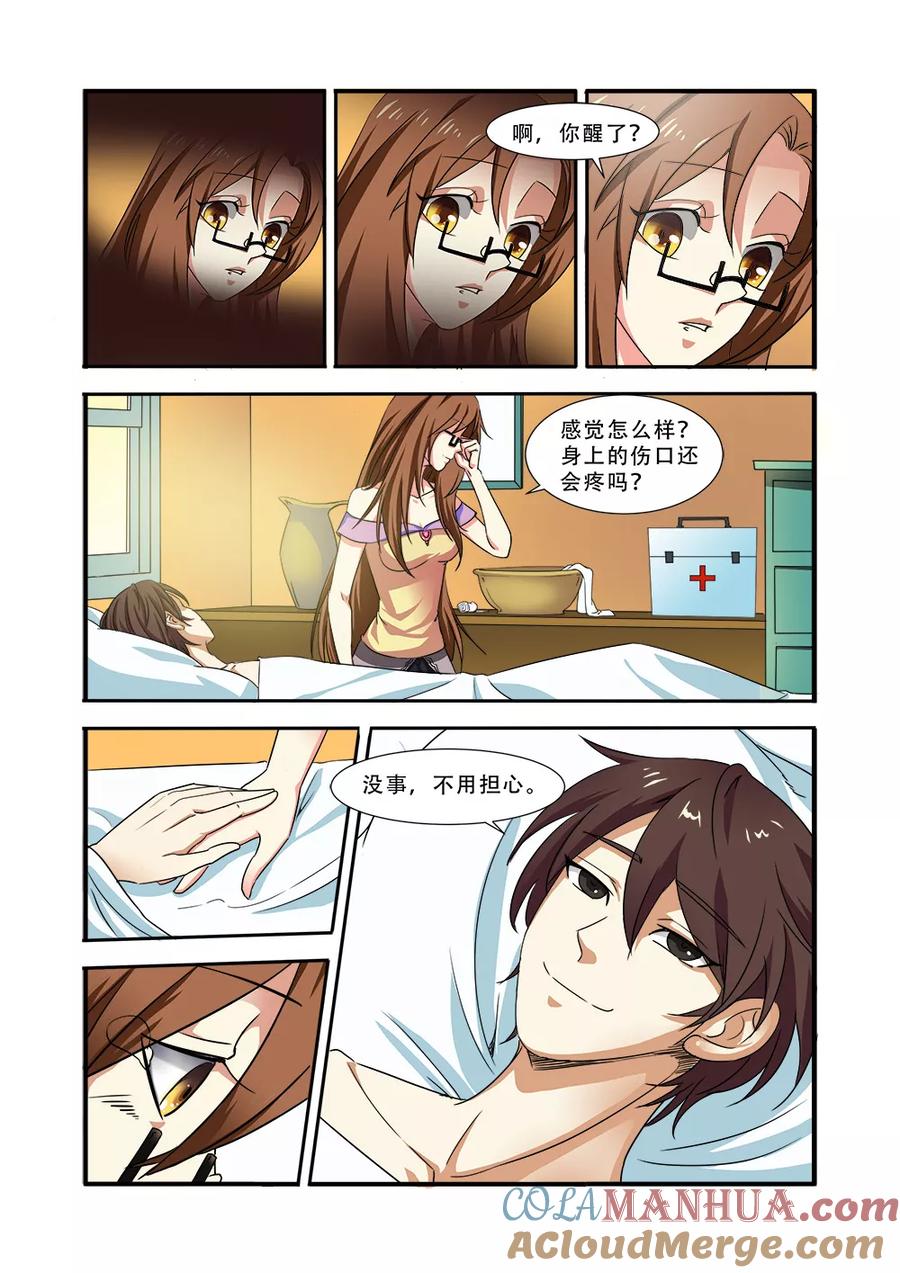 第38话诱饵-无限恐怖-魅丽漫画馆（第9张）