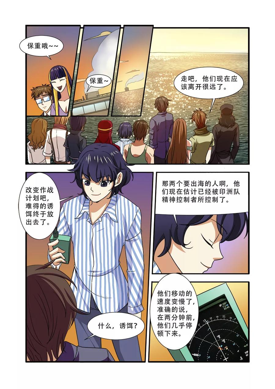 第38话诱饵-无限恐怖-魅丽漫画馆（第22张）