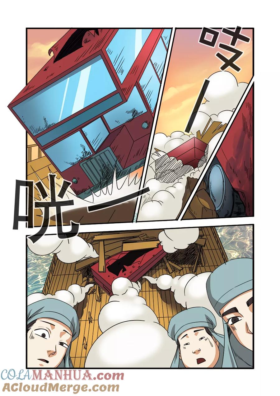 第38话诱饵-无限恐怖-魅丽漫画馆（第3张）