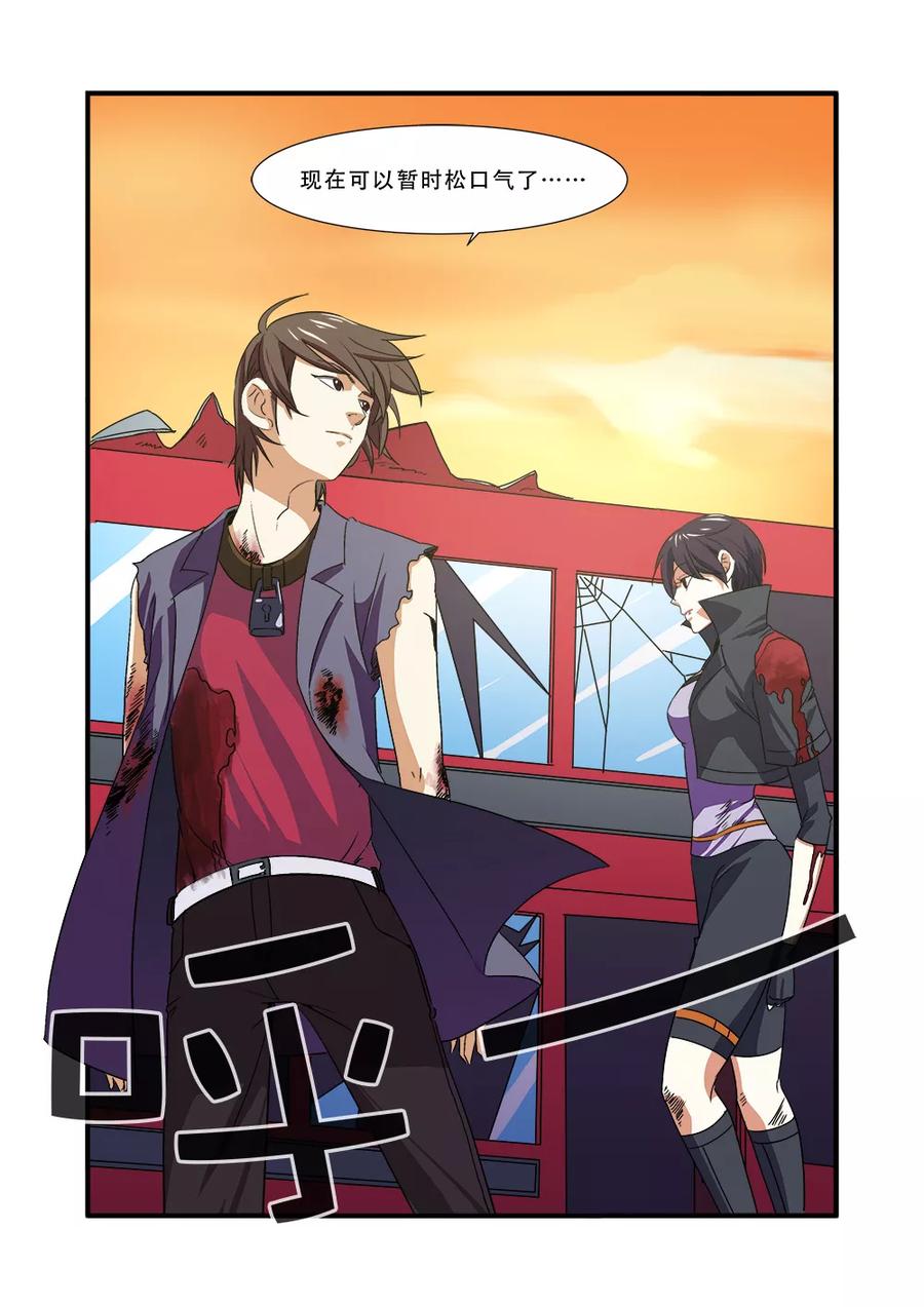 第38话诱饵-无限恐怖-魅丽漫画馆（第8张）