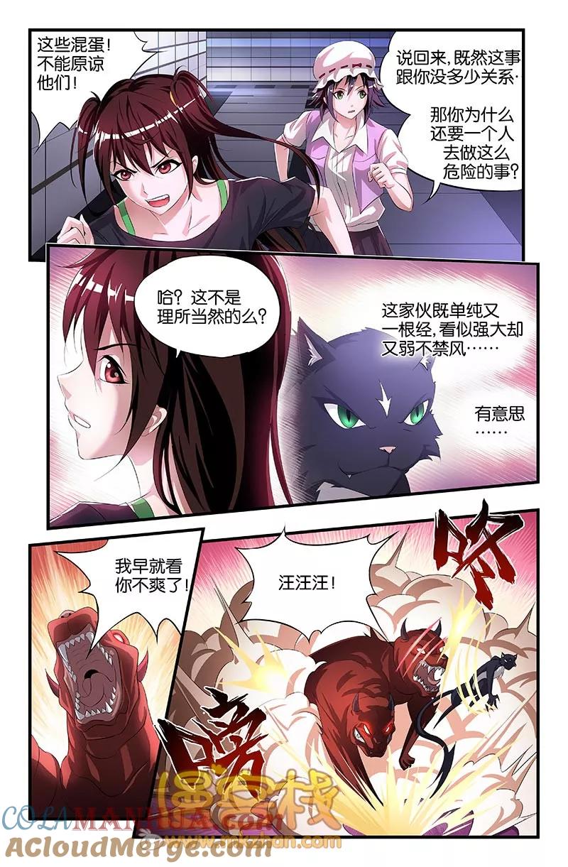 第38话-雀灵神域-海明（第1张）
