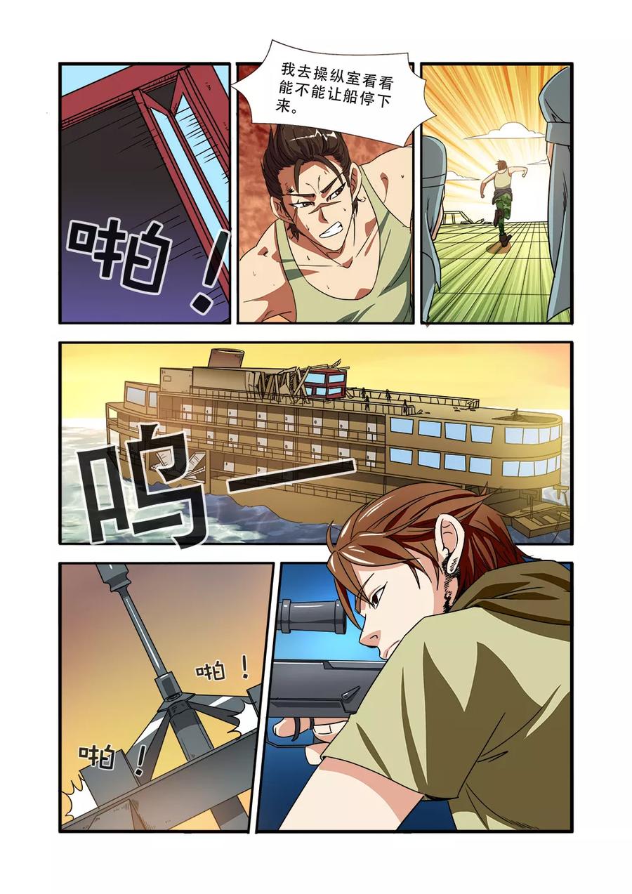 第38话诱饵-无限恐怖-魅丽漫画馆（第4张）