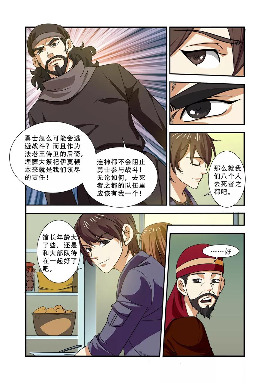 第38话诱饵-无限恐怖-魅丽漫画馆（第18张）