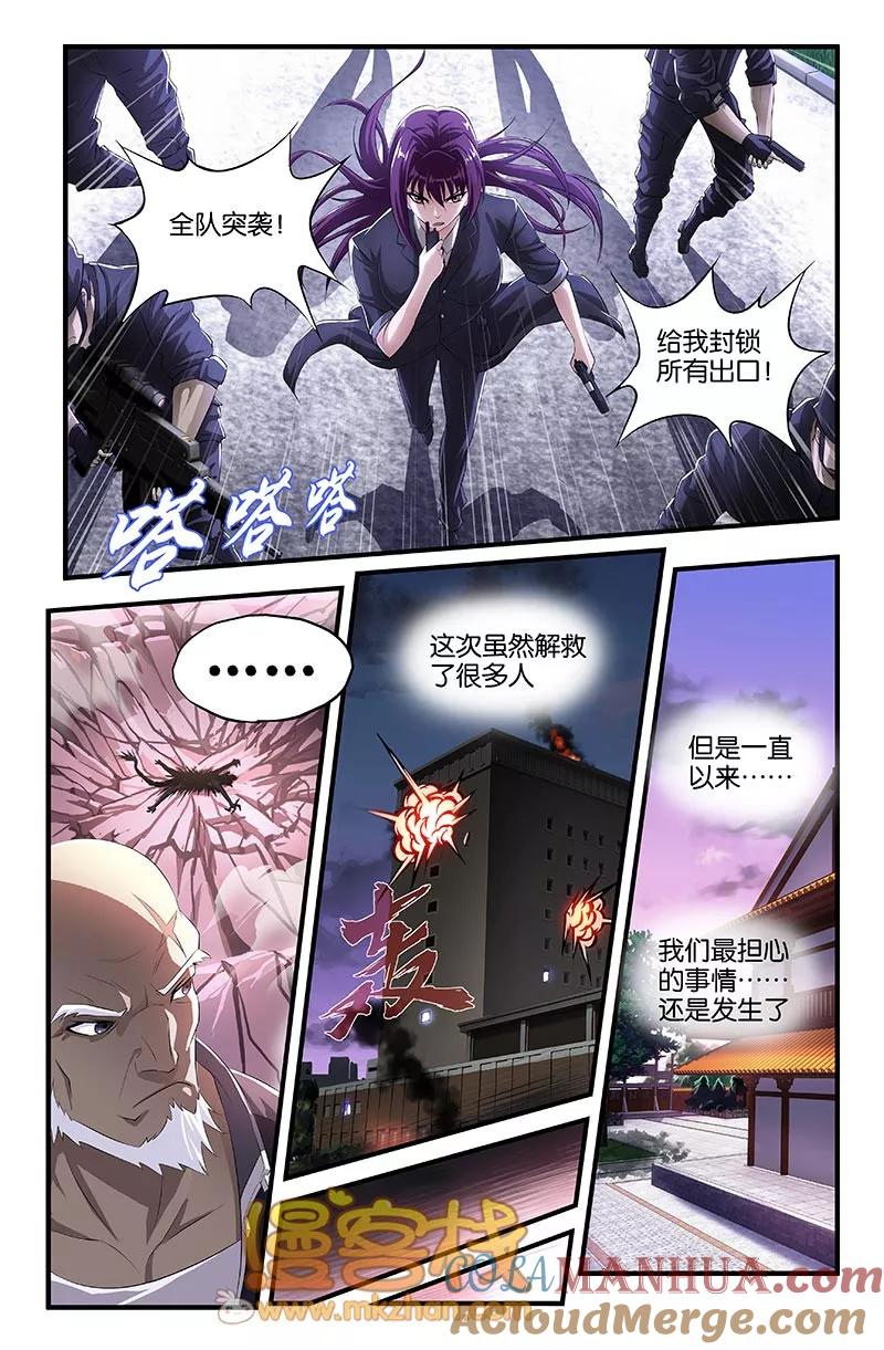 第38话-雀灵神域-海明（第5张）