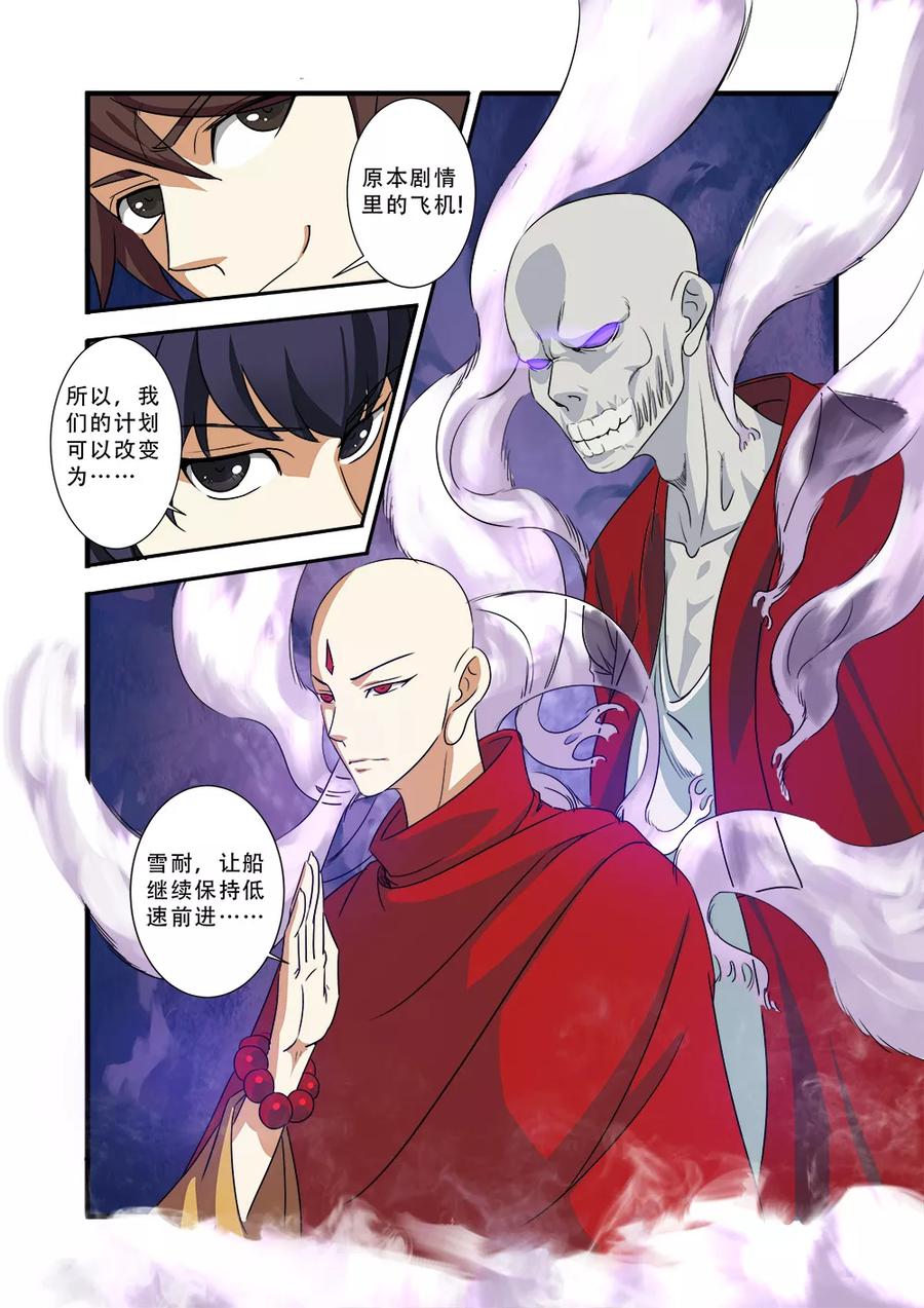 第38话诱饵-无限恐怖-魅丽漫画馆（第24张）