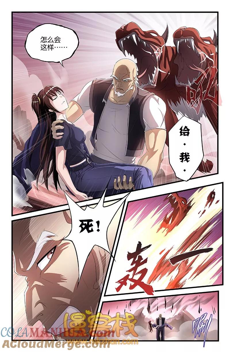第38话-雀灵神域-海明（第4张）