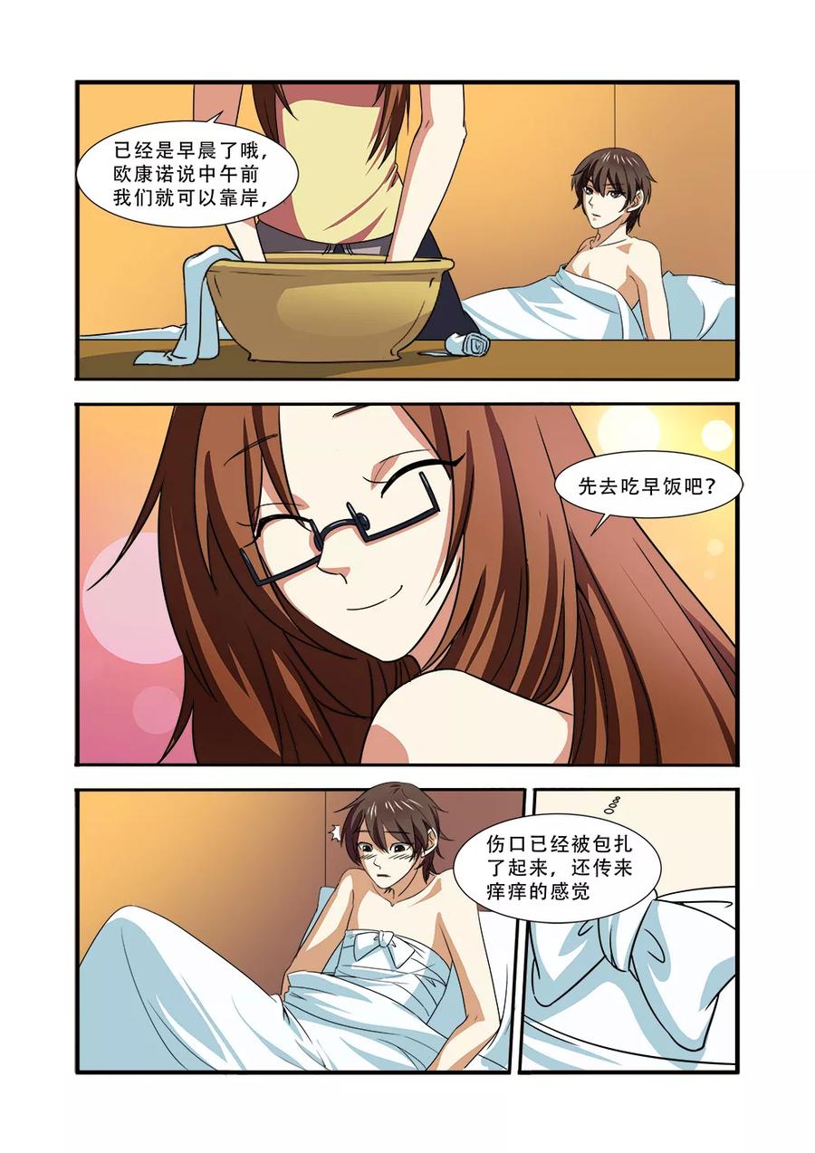 第38话诱饵-无限恐怖-魅丽漫画馆（第10张）