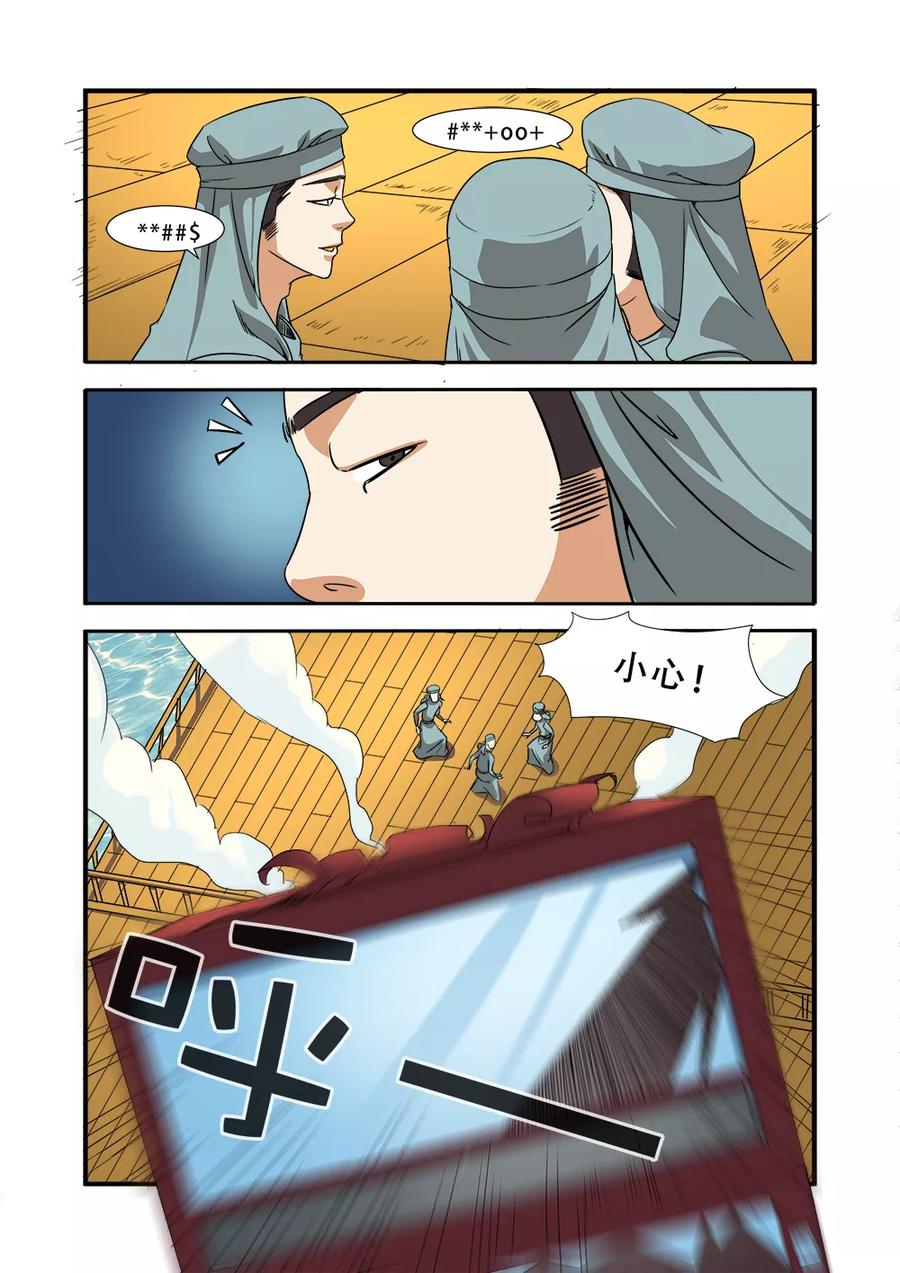 第38话诱饵-无限恐怖-魅丽漫画馆（第2张）