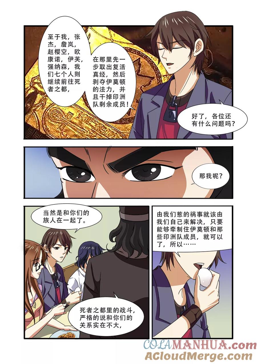 第38话诱饵-无限恐怖-魅丽漫画馆（第17张）