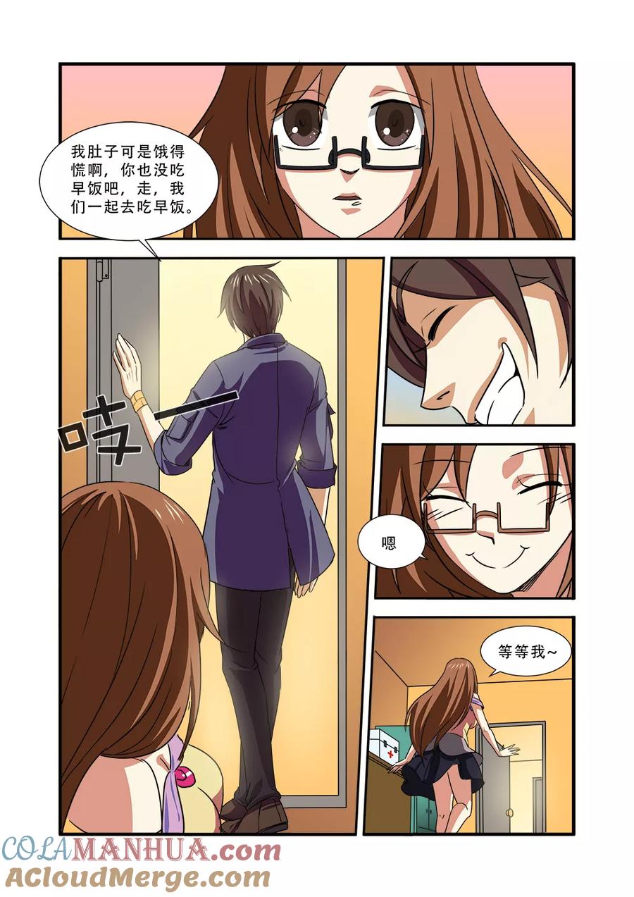 第38话诱饵-无限恐怖-魅丽漫画馆（第13张）