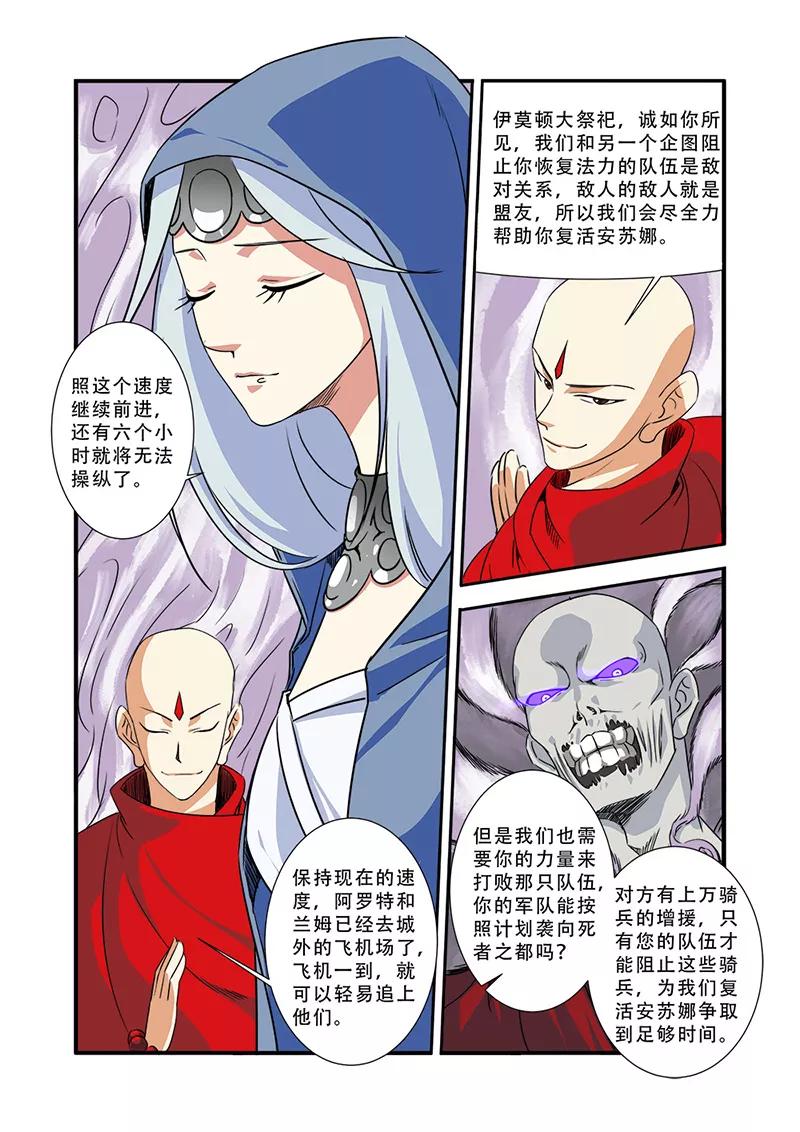 第39话陪葬-无限恐怖-魅丽漫画馆（第2张）