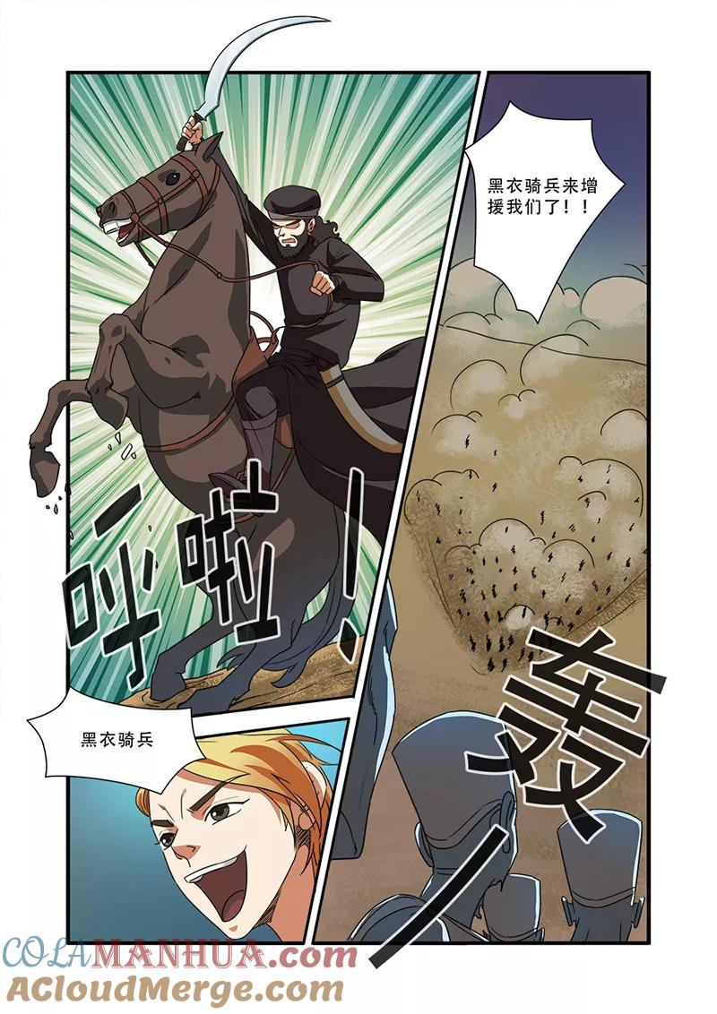 第39话陪葬-无限恐怖-魅丽漫画馆（第9张）