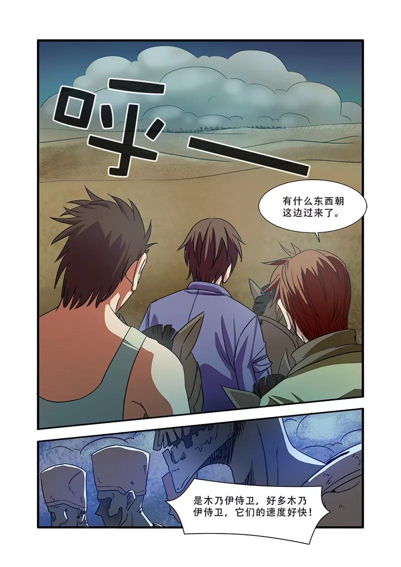 第39话陪葬-无限恐怖-魅丽漫画馆（第8张）