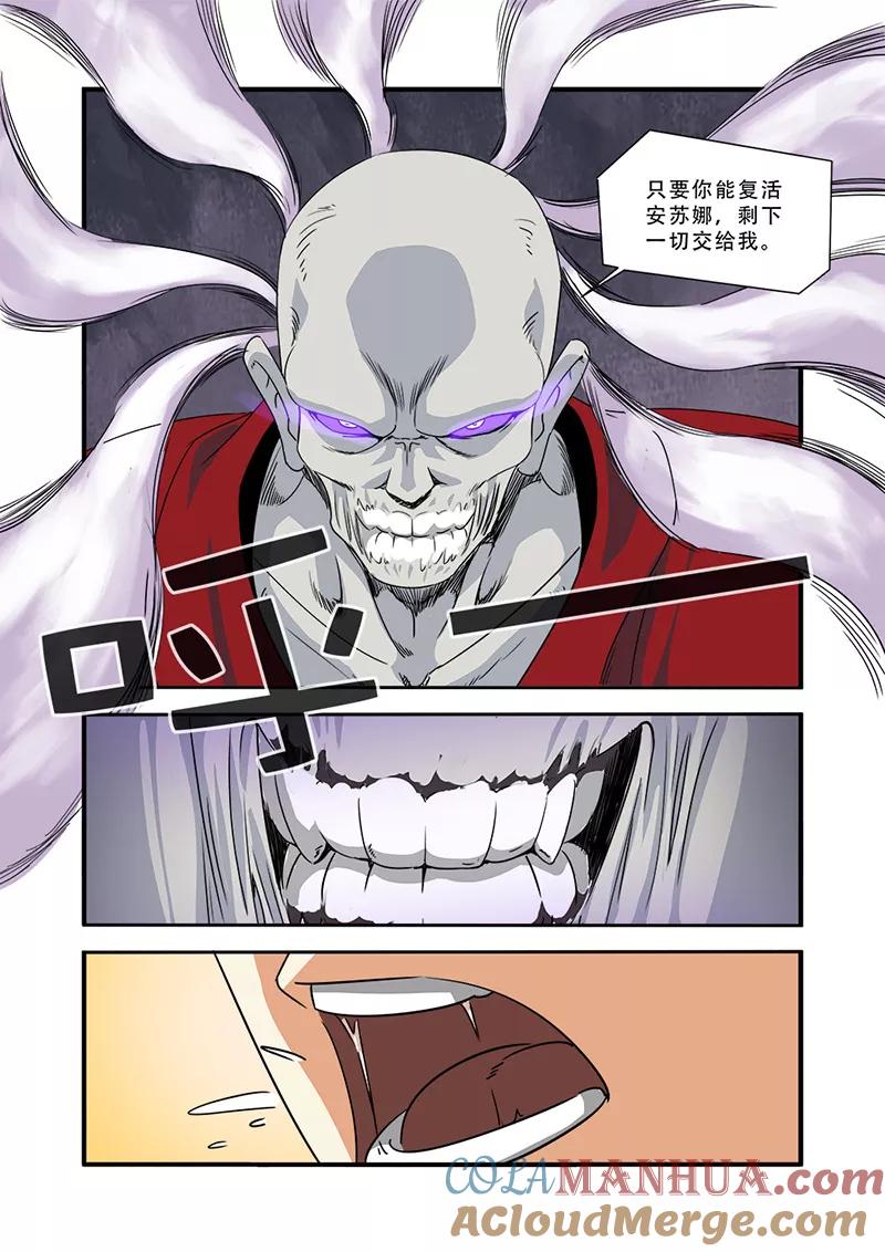 第39话陪葬-无限恐怖-魅丽漫画馆（第3张）