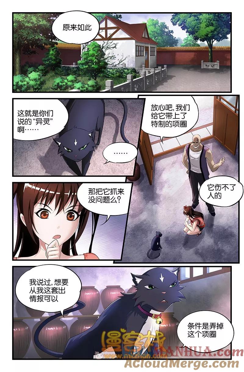 第39话-雀灵神域-海明（第1张）