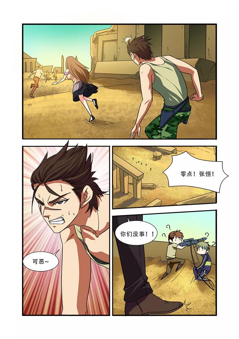 第39话陪葬-无限恐怖-魅丽漫画馆（第18张）