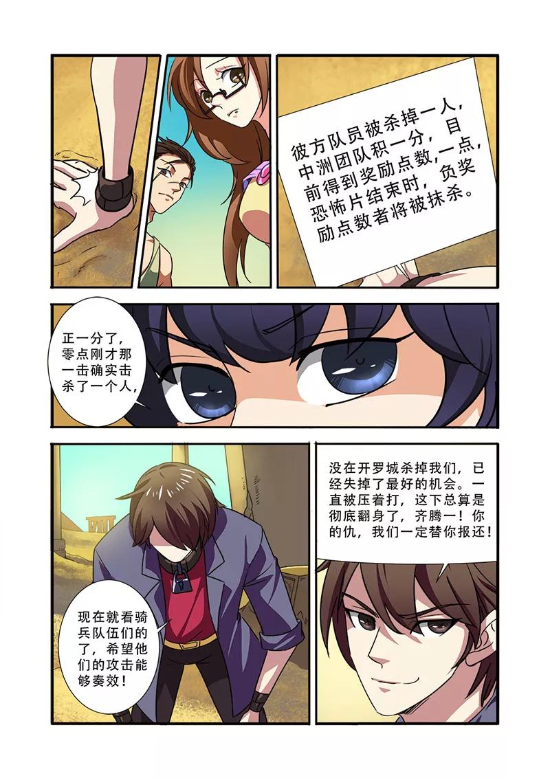 第39话陪葬-无限恐怖-魅丽漫画馆（第16张）