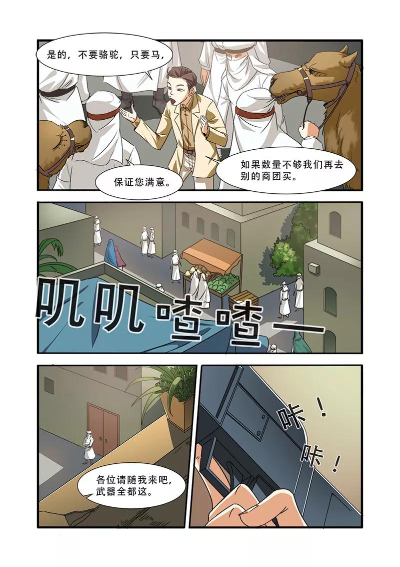 第39话陪葬-无限恐怖-魅丽漫画馆（第4张）
