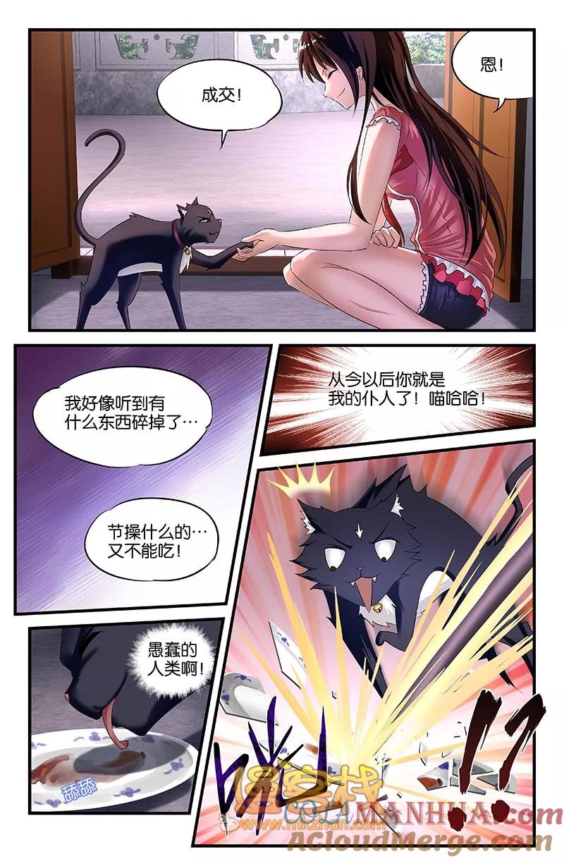 第39话-雀灵神域-海明（第4张）