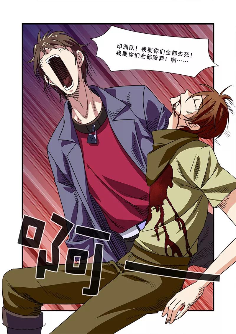 第39话陪葬-无限恐怖-魅丽漫画馆（第24张）