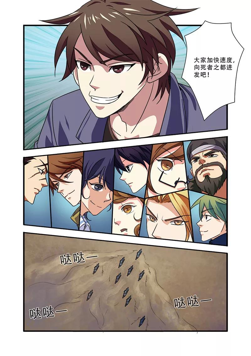 第39话陪葬-无限恐怖-魅丽漫画馆（第10张）