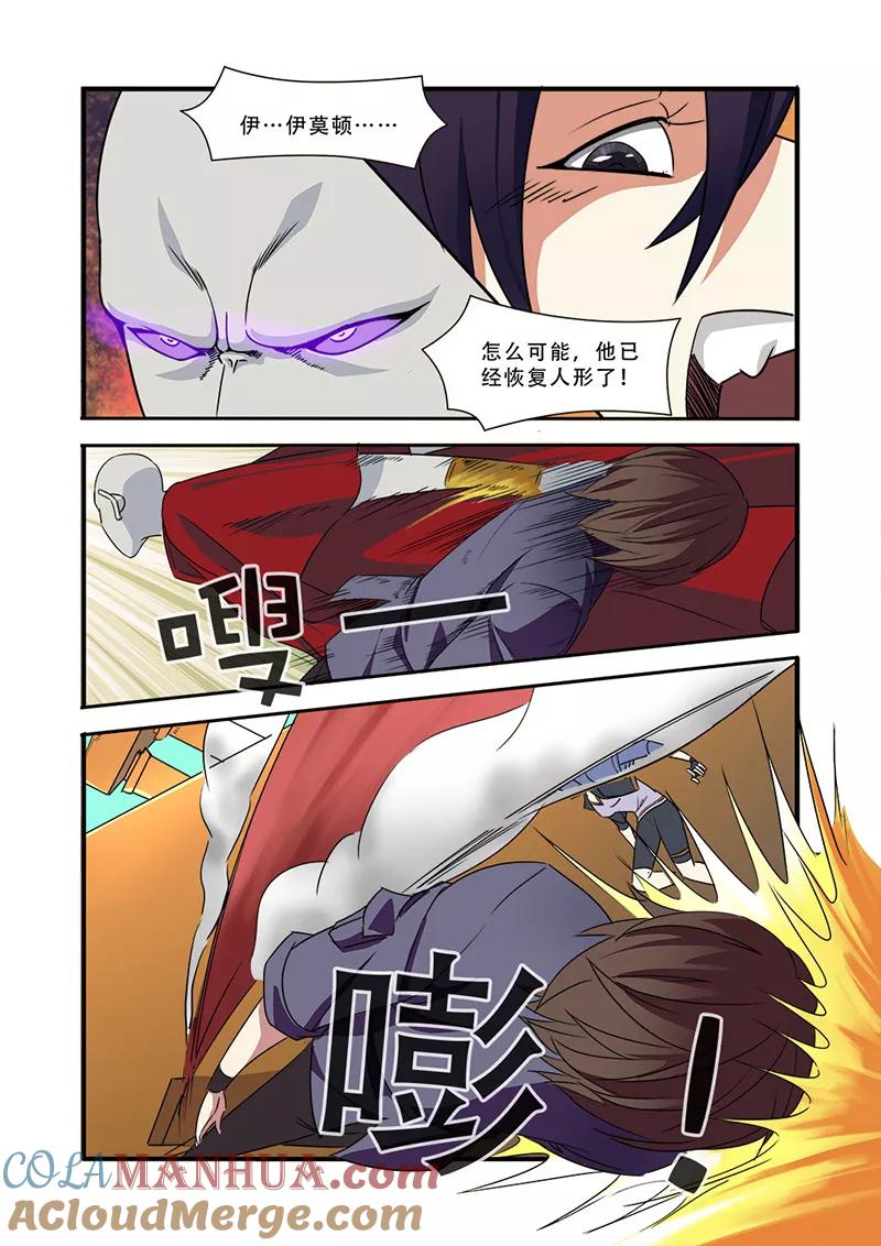 第39话陪葬-无限恐怖-魅丽漫画馆（第13张）