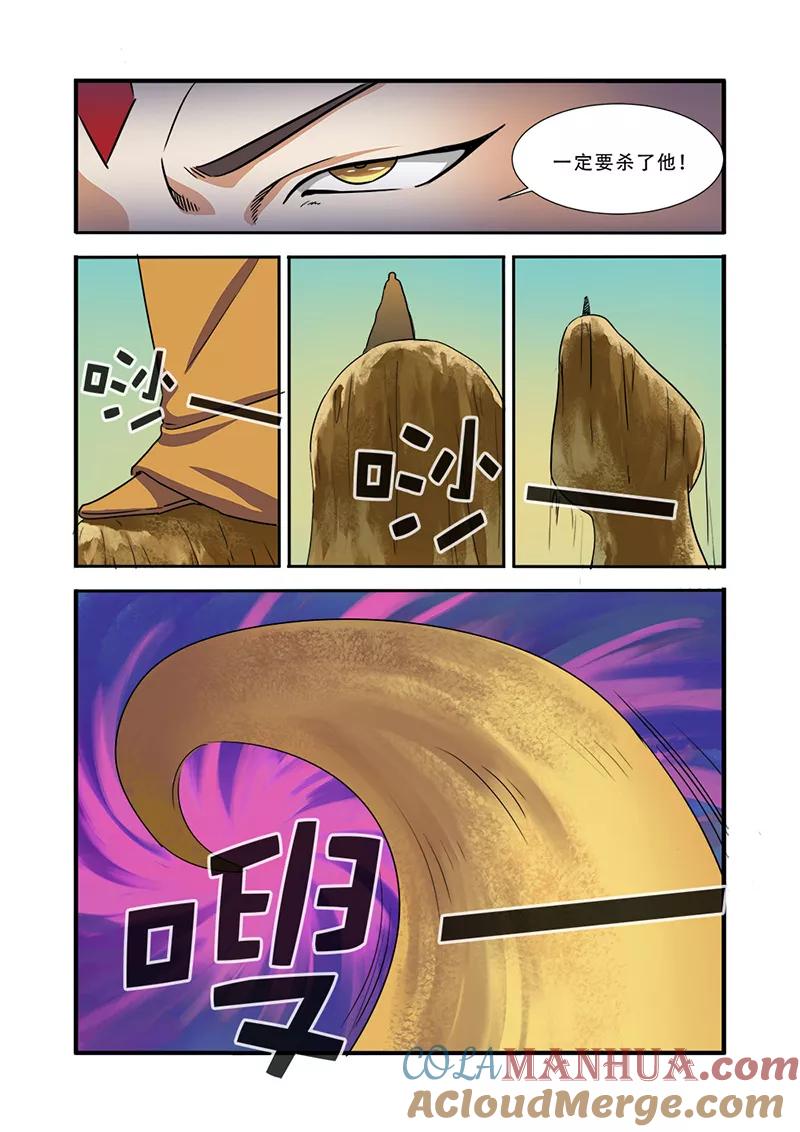 第39话陪葬-无限恐怖-魅丽漫画馆（第21张）