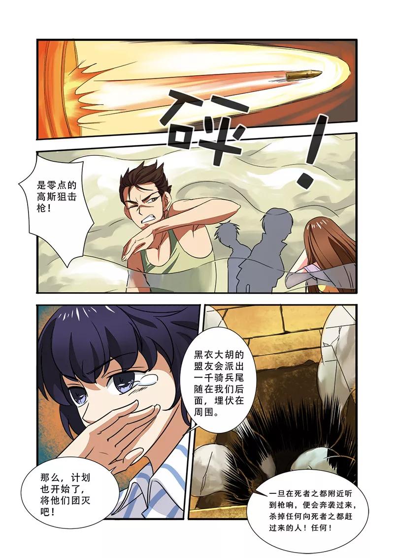第39话陪葬-无限恐怖-魅丽漫画馆（第14张）