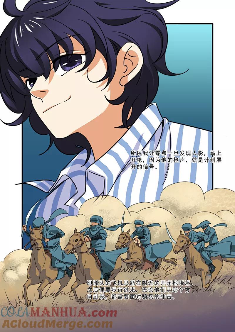 第39话陪葬-无限恐怖-魅丽漫画馆（第15张）