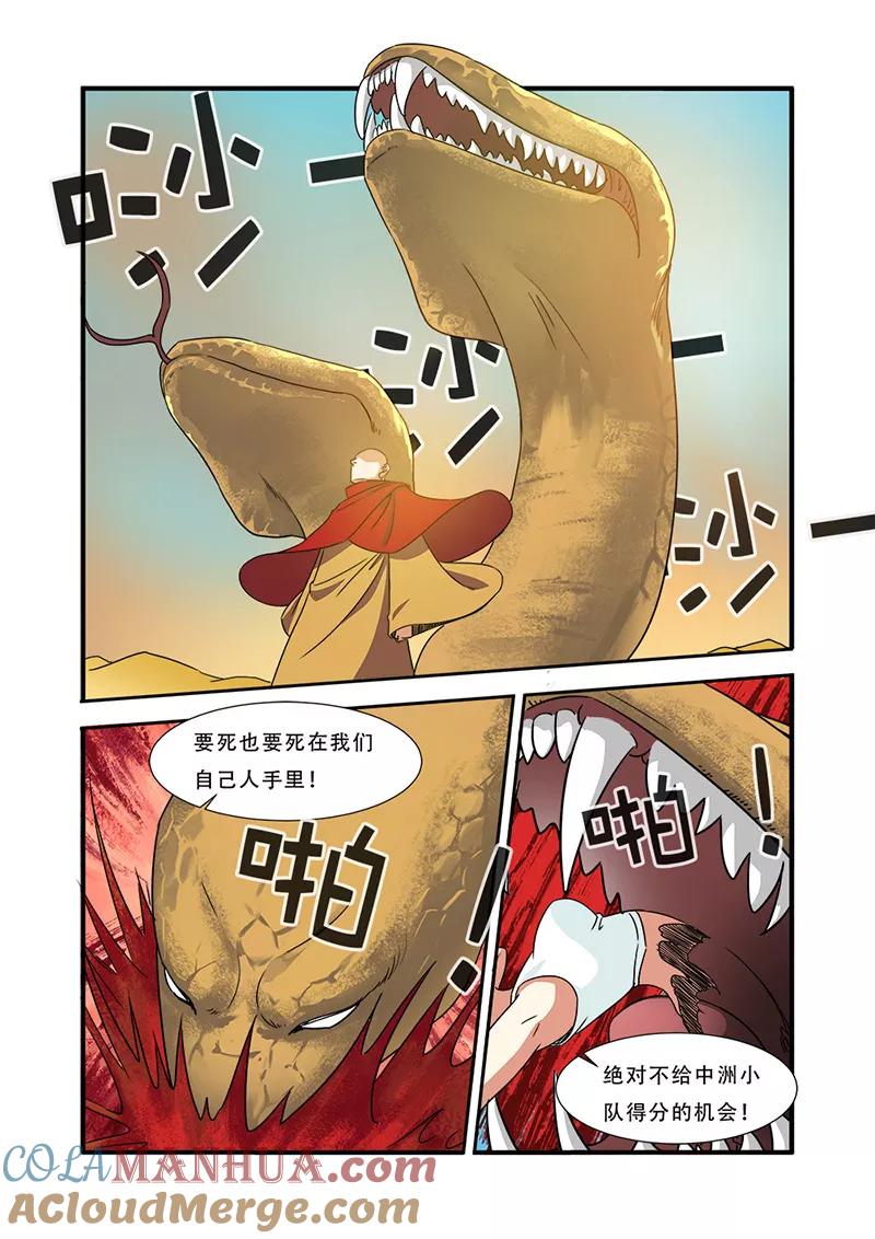 第40话努力拯救-无限恐怖-魅丽漫画馆（第11张）